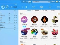 新酷狗音乐（领先一步的音乐平台，为你带来不一样的音乐体验）