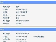 如何设置新路由器以获得更快的上网速度（简单设置让您的上网速度提升至极限）