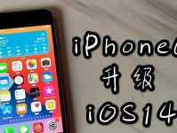 6s更新至iOS10.2（探索iOS10.2更新）