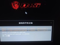 华硕主板无法通过U盘安装系统的解决方法（华硕主板无法通过U盘安装系统，如何解决？）