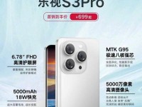 极速摄像头（体验极速摄像头，捕捉世界的每一瞬间）