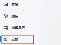 使用XP安装进U盘系统的教程（一步步教你将XP安装到U盘中，随身携带系统出行）
