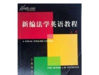 拼音法学英语是否有效（拼音法学英语的利弊及影响因素分析）