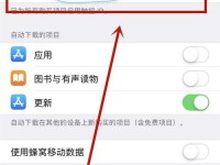 解除苹果ID激活锁的有效教程（轻松应对苹果设备上的激活锁问题）