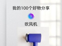 戴森电吹风——专业级的高效体验（领先科技驱动，细腻发型定型）