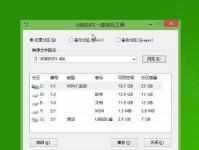 大白菜ghostu盘装系统教程Win7（使用大白菜ghostu盘一键装系统Win7，让系统安装变得更简单快捷）
