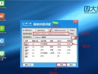 U装机安装教程（跟着教程一步步装机，只需关注这一个）