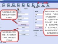 如何更改电脑硬盘固件？（教你一步步进行电脑硬盘固件更改）