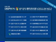 深度技术系统教程XP（从入门到精通，轻松掌握深度技术系统XP的关键技巧与实践）