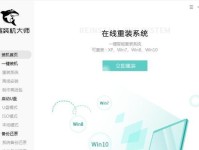 黑鲨U盘一键重装系统教程（使用黑鲨U盘一键重装系统，恢复电脑原有效能，提升用户体验）