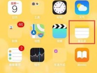 如何找回丢失备忘录？（有效方法教你迅速找回丢失的备忘录）