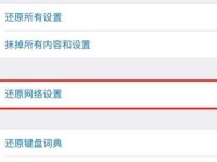 越狱手机还原设置（解锁自由，还原无忧）