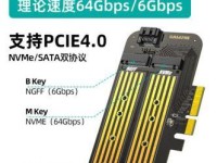 探究M.2固态硬盘接口类型的选择与性能比较(选择适合您的固态硬盘接口类型,提升存储性能和速度)