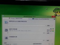 大白菜教你如何安装苹果电脑（零基础小白也能轻松操作，让大白菜带你玩转苹果电脑）
