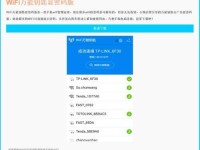 DNS被恶意篡改的危害与防范措施（揭秘DNS篡改的威胁及保护您网络安全的关键）