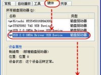 优盘格式化教程（一步步教你如何格式化优盘，保护数据安全）