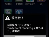 解除手机软件兼容的方法与技巧（探索手机软件兼容性问题的根源，教你如何解决）