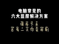 电脑密码错误的后果及应对方法（保护个人信息的关键措施及密码管理建议）