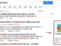使用U盘安装系统教程（以U盘启动安装系统，轻松完成Win764位系统的安装）