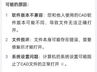 电脑开机出现文件错误问题的解决方法（探索如何修复电脑开机时遇到的文件错误）