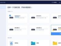 硬盘数据恢复的方法和注意事项（如何有效地恢复硬盘数据以及避免数据丢失）