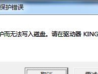 解决U盘无法格式化问题的终极教程（如何给U盘创造卷标并解决无法格式化的困扰）