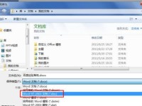 解决我的文档没有位置选项问题的方法（使用以下方法恢复我的文档的位置选项功能）