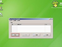 Windows系统安装教程详解（从PE系统到2003系统，快速实现系统安装与配置）