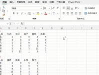 Excel表1和表2数据合并方法（简单操作教你快速合并Excel表1和表2数据）