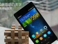 华为海思620（一起探索华为海思620的强大能力和卓越表现）