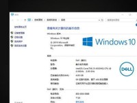 用大白菜给戴尔笔记本装系统教程（简单易行的DIY安装教程）