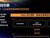 探索联发科X23处理器的性能与特点（解密联发科X23处理器的关键技术与优势）