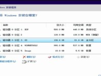 戴尔新机装系统教程（轻松上手，完美安装系统！）