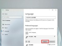 使用五笔输入法安装Linux系统的详细教程（让五笔帮助你轻松安装Linux操作系统）