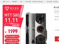 英伟达1060显卡（一款强大的显卡带来的游戏畅快感）