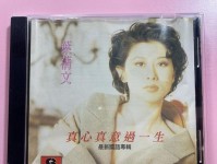以世纪佳缘爱真心为主题的相亲交友平台优势解析（深度剖析世纪佳缘爱真心，帮助你找到真爱）