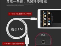 如何连接平板电脑与USB设备（简易教程带你轻松实现平板电脑与USB设备的连接）