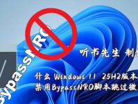 微软正版系统安装教程（以Windows10为例，让你的电脑流畅运行）