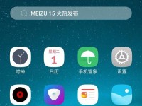 魅族新系统版本的革新之路（魅族新系统FlymeOS10.0体验分享）