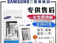 三星A9Pro电池续航如何？（探究三星A9Pro电池续航能力及相关优化方法）
