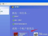 电脑系统注册码教程（一步步教你注册电脑系统并解决常见问题）
