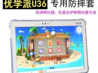 以诺亚舟优学派（培养未来领袖，创造美好世界）