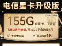 电信电话卡的优势与使用技巧（了解电信电话卡的主要特点，让通信更便捷）