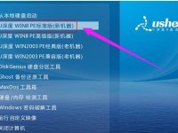 使用正常U盘进行装机的详细教程（U盘装机方法及步骤，让您轻松完成电脑装机）