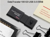 金士顿U盘维修教程（详细指导，不再担心U盘故障）