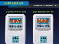 温度控制器的设置方法（学会正确设置温度控制器，提高使用效果）