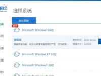 Win7U盘重装系统教程6（从制作启动盘到系统安装，快速轻松搞定）
