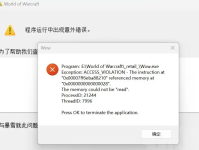电脑报132错误的全面解决方案
