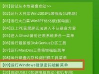 华硕笔记本大白菜装系统Win7系统教程（详解华硕笔记本安装Win7系统的步骤和技巧）