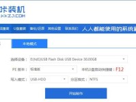 使用U盘重装Win7系统教程（利用U盘轻松安装Win7系统，无需光驱）